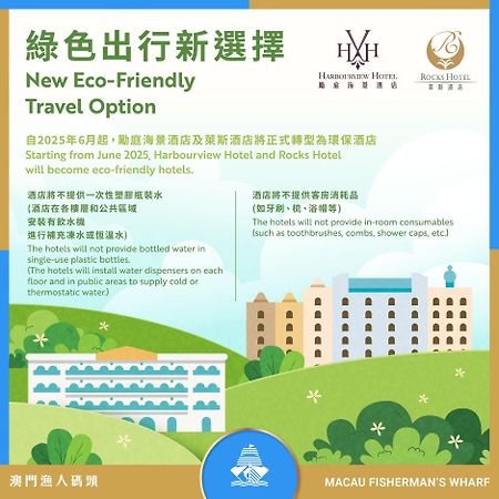 Harbourview Hotel Macao Eksteriør bilde